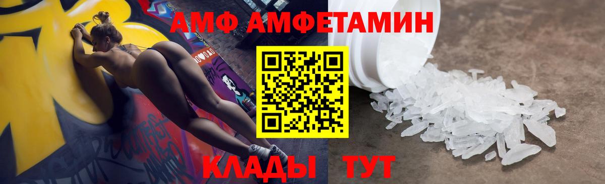 Amphetamine VHQ Татарск