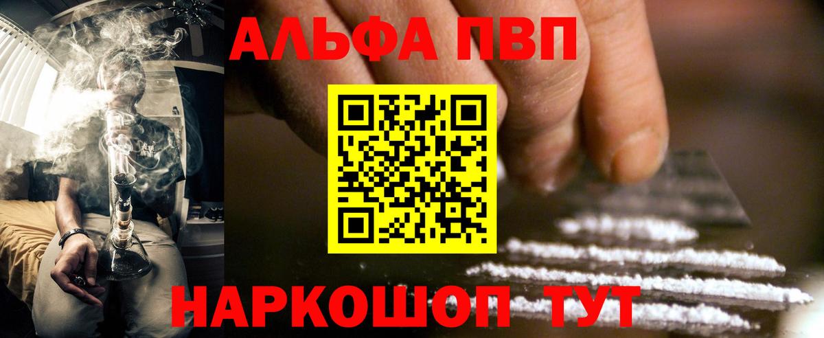 Alpha PVP Crystall  Вход с VPN  APVP  Татарск  A-PVP крисы CK 
