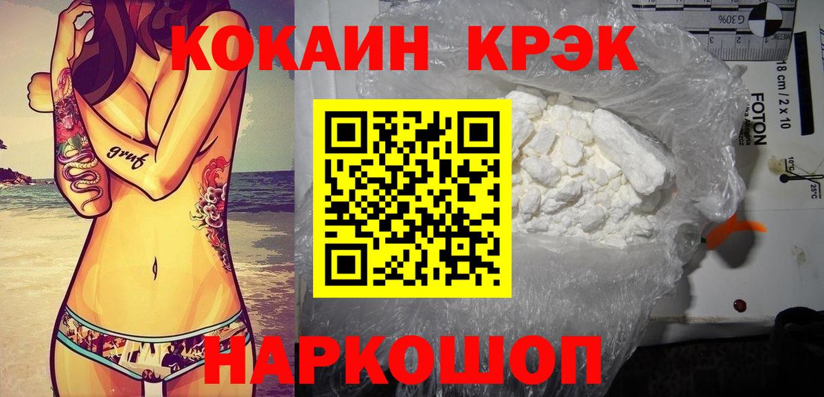 Кокаин Эквадор  COCAIN  Вход с VPN  Татарск  Cocaine 97% 