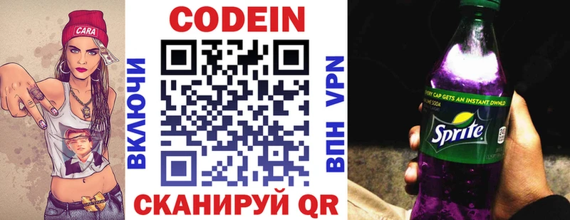 Codein напиток Lean (лин) Татарск