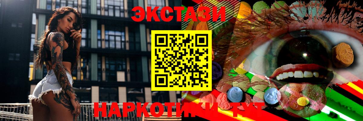 Татарск  ЭКСТАЗИ  Вход с VPN  ЭКСТАЗИ ешки  Ecstasy 280 MDMA 