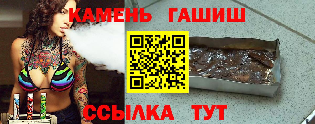 Гашиш Premium  Вход с VPN  Татарск 