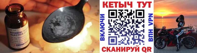КЕТАМИН VHQ  Татарск 