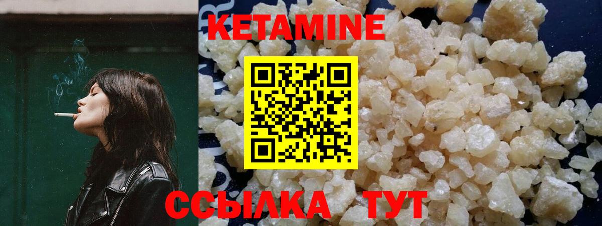 Татарск  КЕТАМИН VHQ  Вход с VPN 