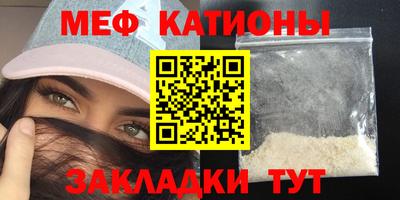 меф VHQ Ликино-Дулёво