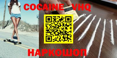 меф VHQ Ликино-Дулёво