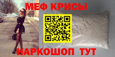 меф VHQ Ликино-Дулёво