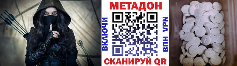 Метадон белоснежный  продажа наркотиков  Татарск 