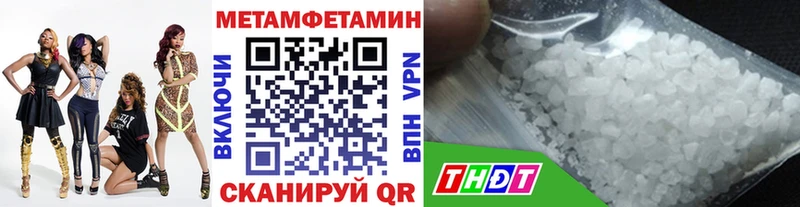 МЕТАМФЕТАМИН Декстрометамфетамин 99.9% купить наркотики сайты mega ссылка Татарск
