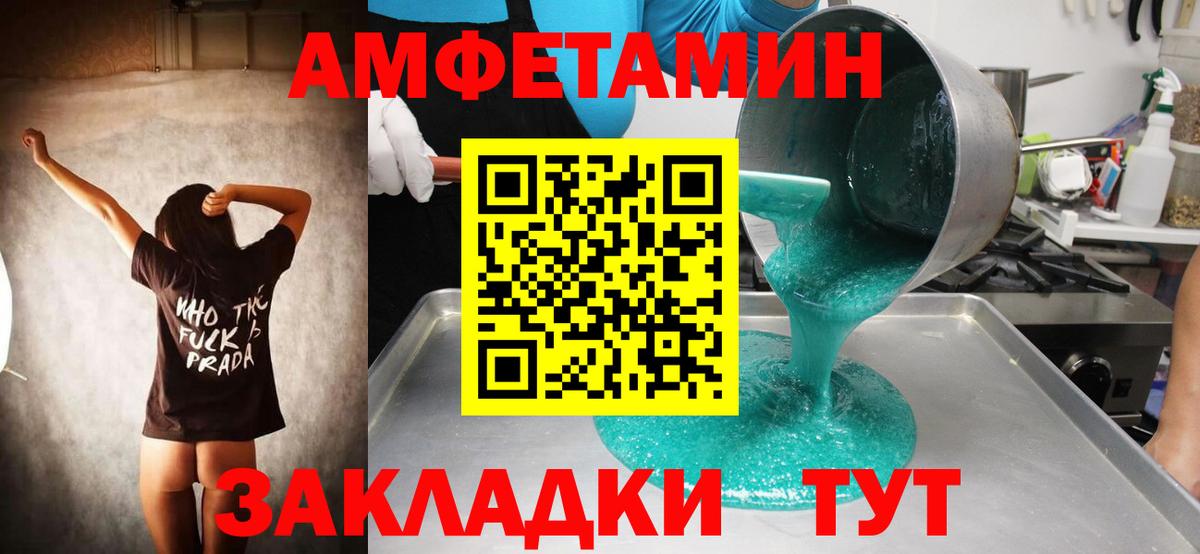 Татарск  Первитин витя  МЕТАМФЕТАМИН  Первитин витя  Вход с VPN 
