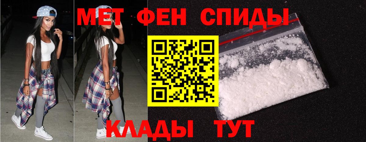 Первитин Methamphetamine Татарск