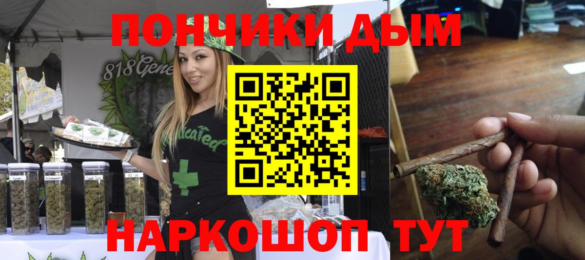 Бошки Шишки гибрид  Вход с VPN  Татарск  Канабис ГИДРОПОН 