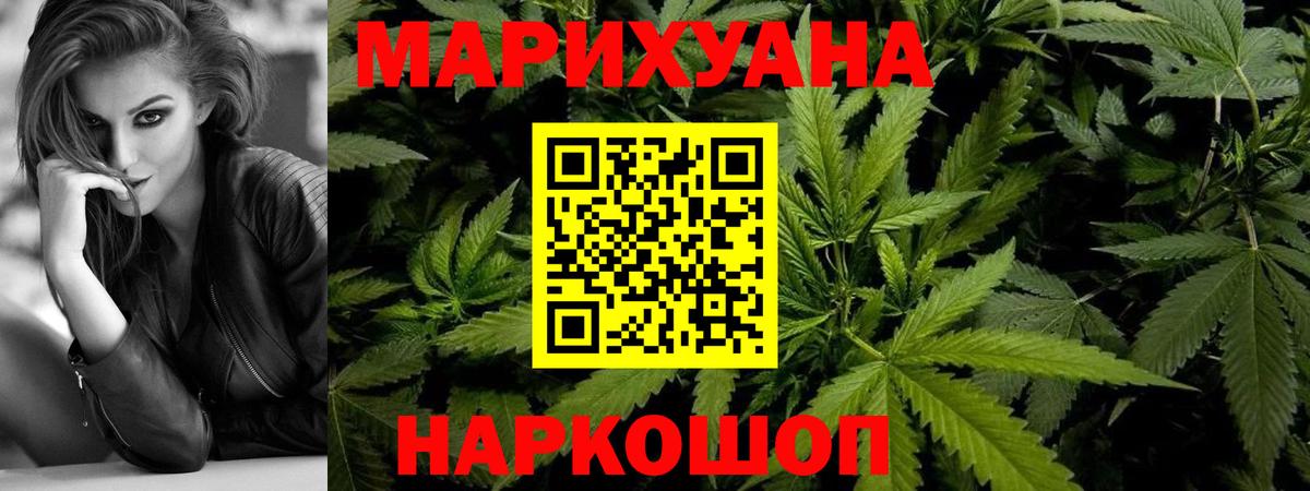 Марихуана сатива Татарск